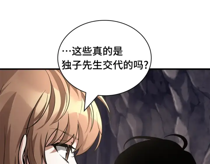 《全知读者视角》272 美食协会（3）图5