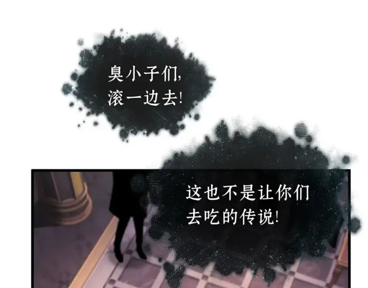《全知读者视角》272 美食协会（3）图50