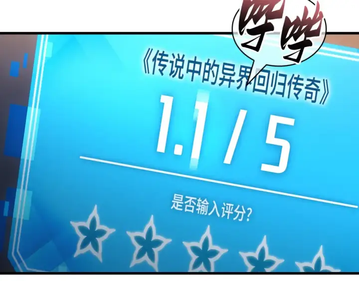 《全知读者视角》272 美食协会（3）图54