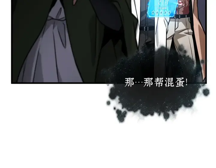 《全知读者视角》272 美食协会（3）图57