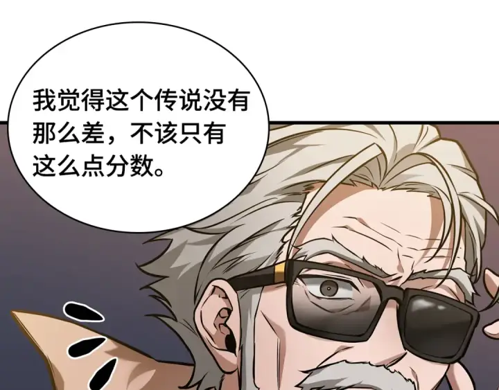 《全知读者视角》272 美食协会（3）图59