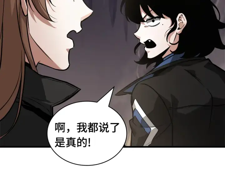 《全知读者视角》272 美食协会（3）图6