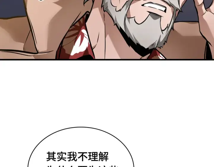 《全知读者视角》272 美食协会（3）图60