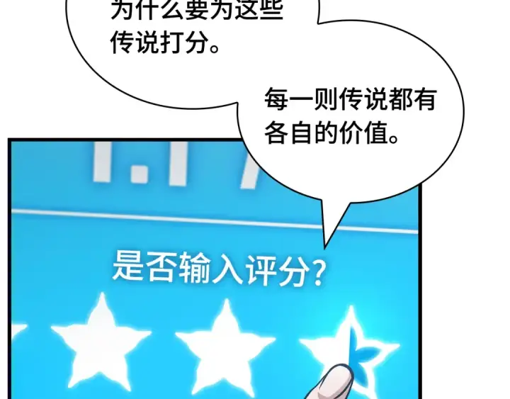 《全知读者视角》272 美食协会（3）图61