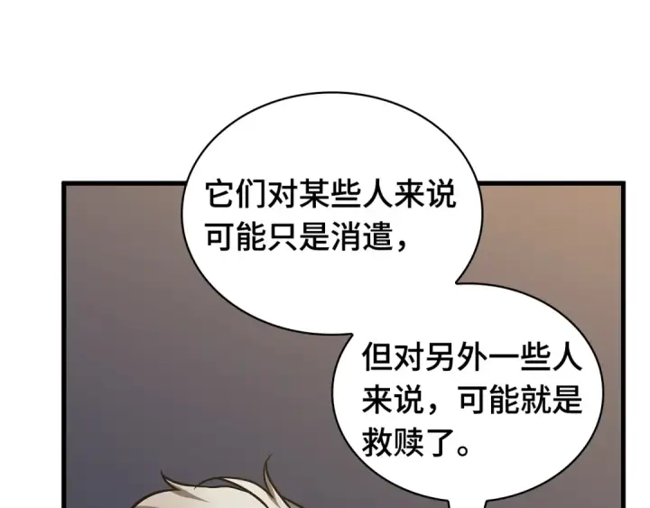 《全知读者视角》272 美食协会（3）图63