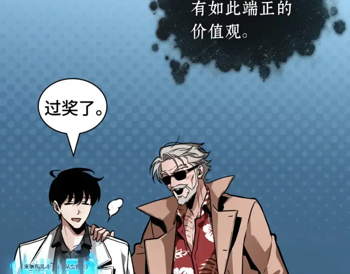 《全知读者视角》272 美食协会（3）图67