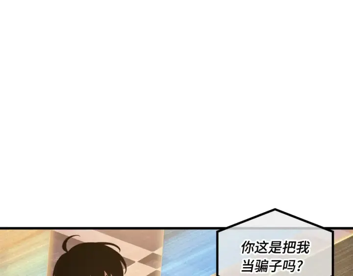 《全知读者视角》272 美食协会（3）图7