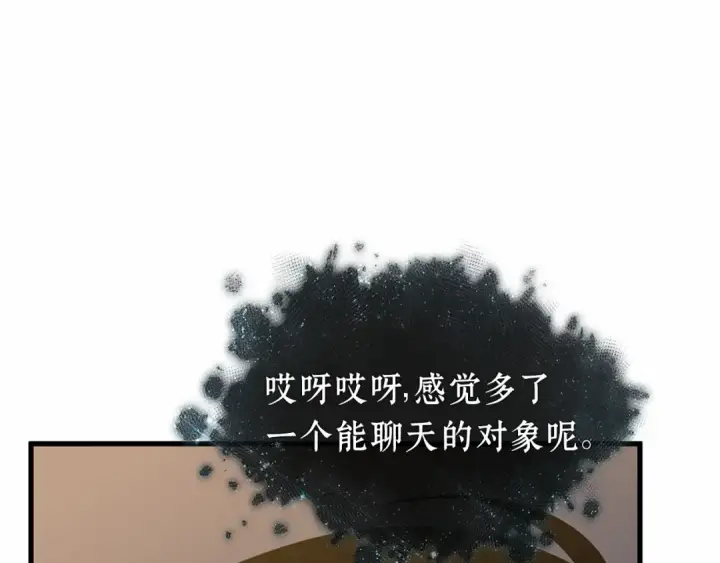 《全知读者视角》272 美食协会（3）图70