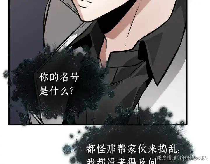 《全知读者视角》272 美食协会（3）图72