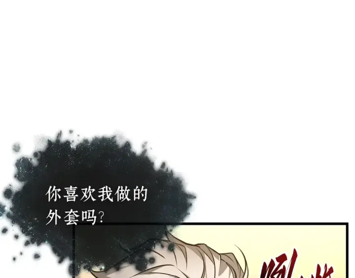 《全知读者视角》272 美食协会（3）图90