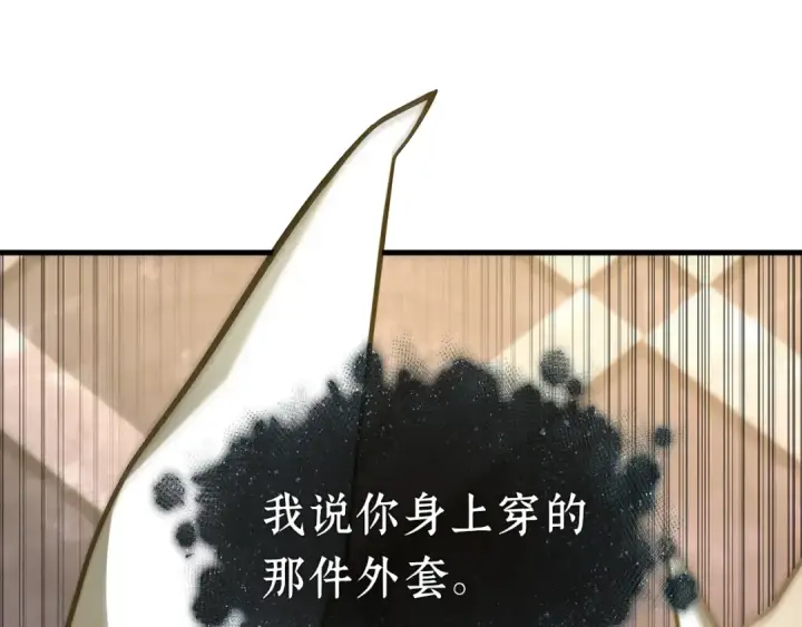 《全知读者视角》272 美食协会（3）图93