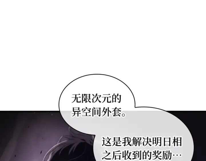 《全知读者视角》272 美食协会（3）图98