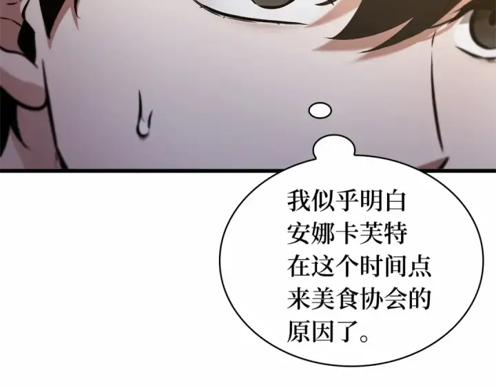 《全知读者视角》273 美食协会（4）图10