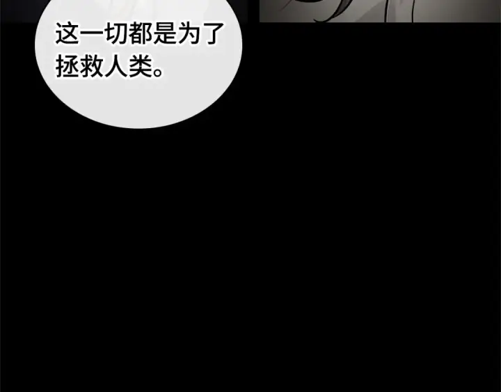《全知读者视角》273 美食协会（4）图100