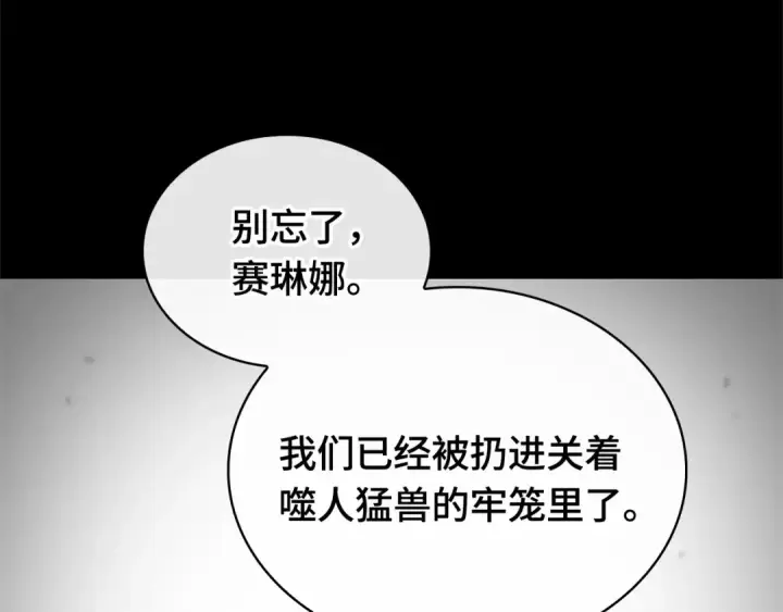 《全知读者视角》273 美食协会（4）图101
