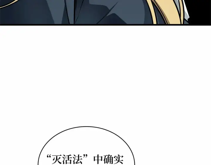 《全知读者视角》273 美食协会（4）图109