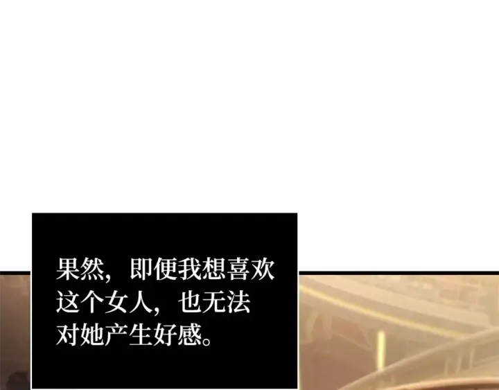 《全知读者视角》273 美食协会（4）图11