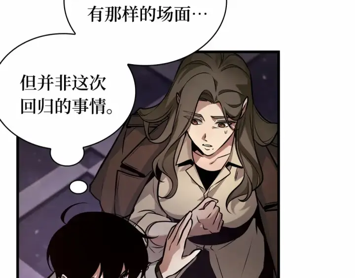 《全知读者视角》273 美食协会（4）图110