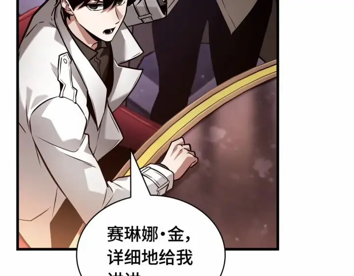 《全知读者视角》273 美食协会（4）图111