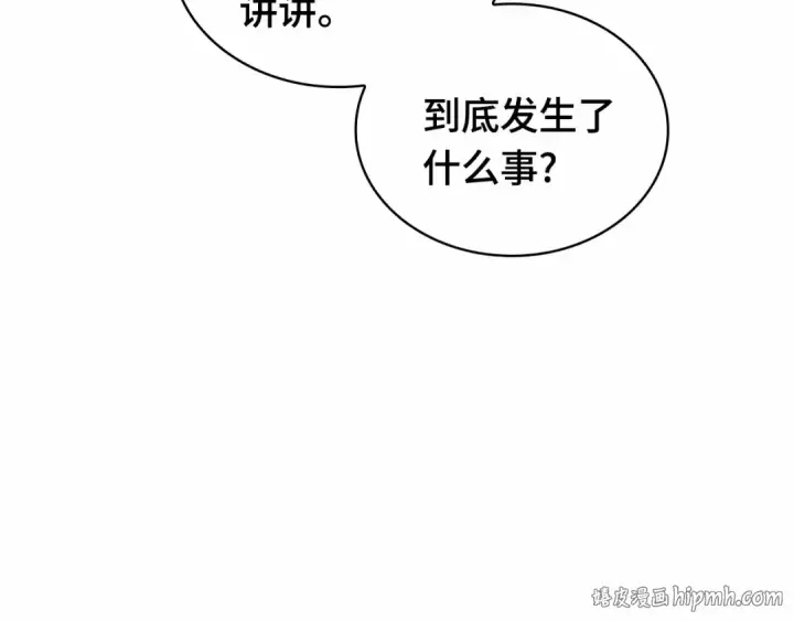 《全知读者视角》273 美食协会（4）图112
