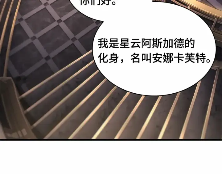 《全知读者视角》273 美食协会（4）图13