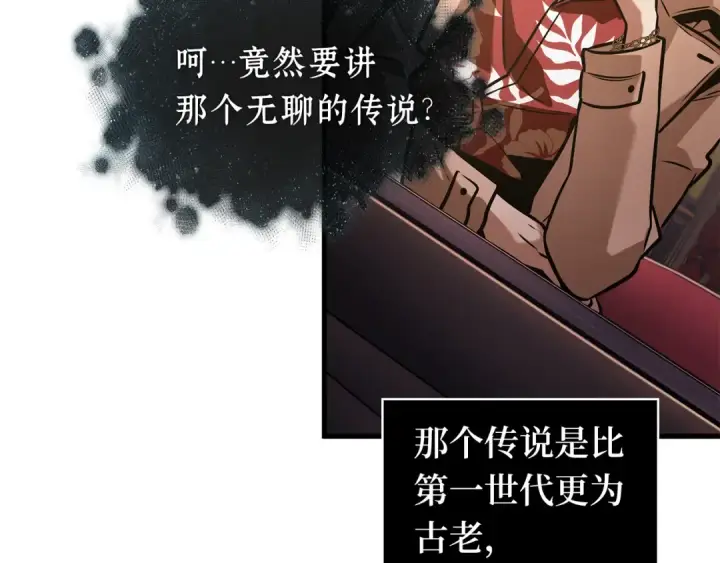 《全知读者视角》273 美食协会（4）图133