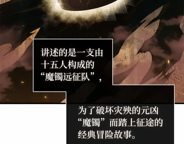 《全知读者视角》273 美食协会（4）图137