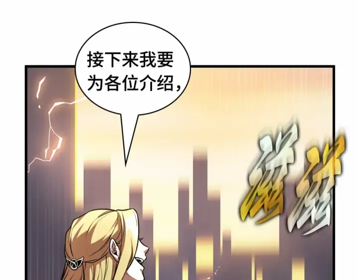 《全知读者视角》273 美食协会（4）图139
