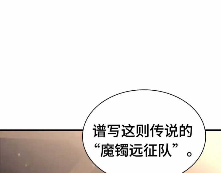 《全知读者视角》273 美食协会（4）图141