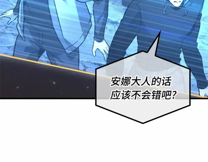 《全知读者视角》273 美食协会（4）图147