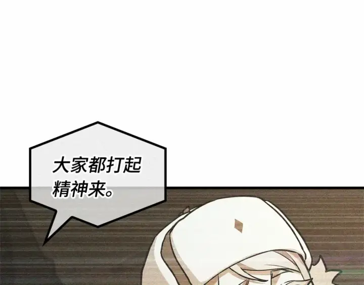 《全知读者视角》273 美食协会（4）图149