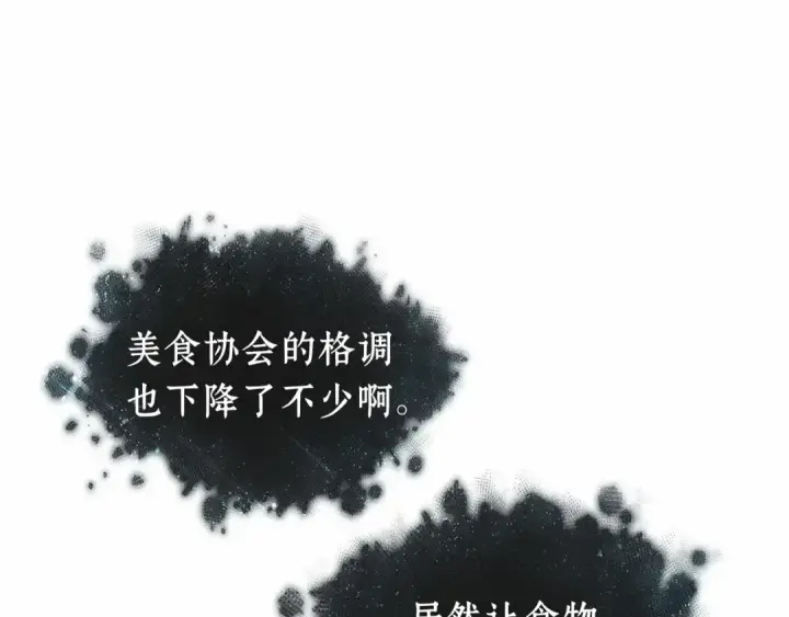 《全知读者视角》273 美食协会（4）图15
