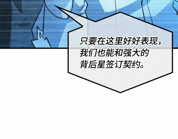 《全知读者视角》273 美食协会（4）图151