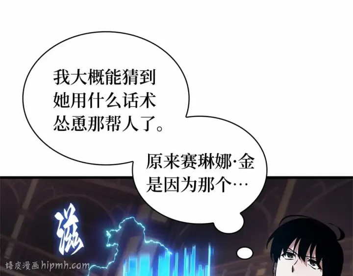 《全知读者视角》273 美食协会（4）图152