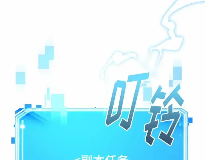 《全知读者视角》273 美食协会（4）图154
