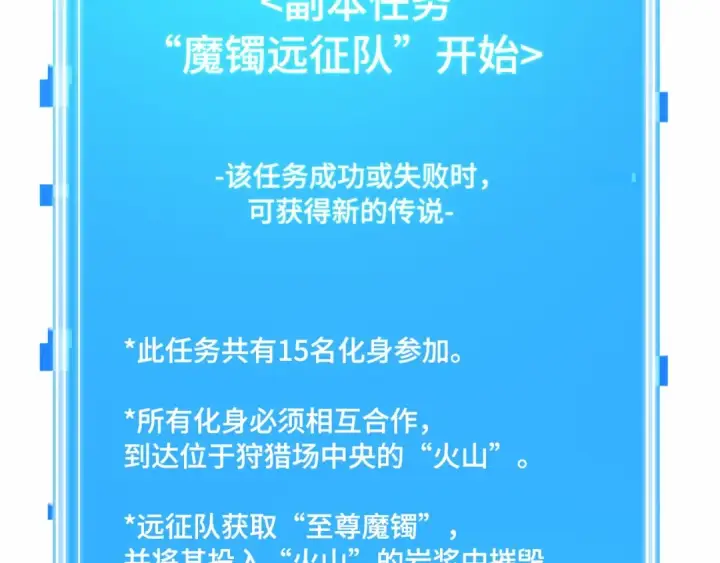《全知读者视角》273 美食协会（4）图155
