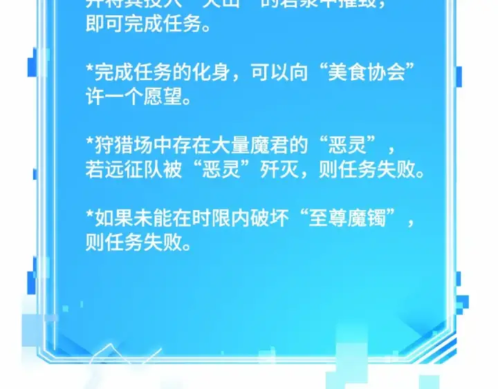 《全知读者视角》273 美食协会（4）图156