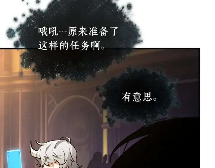 《全知读者视角》273 美食协会（4）图158