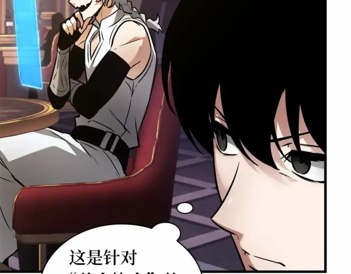 《全知读者视角》273 美食协会（4）图159