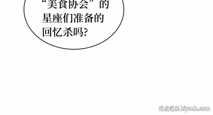 《全知读者视角》273 美食协会（4）图160