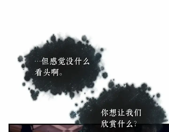 《全知读者视角》273 美食协会（4）图161