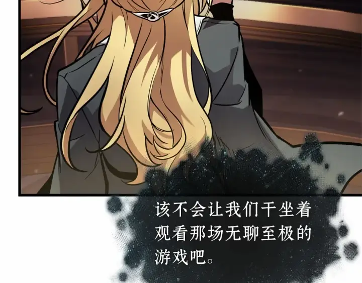 《全知读者视角》273 美食协会（4）图163