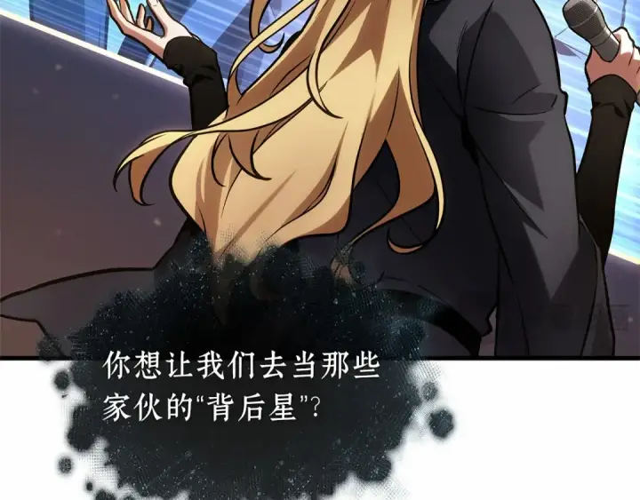 《全知读者视角》273 美食协会（4）图166