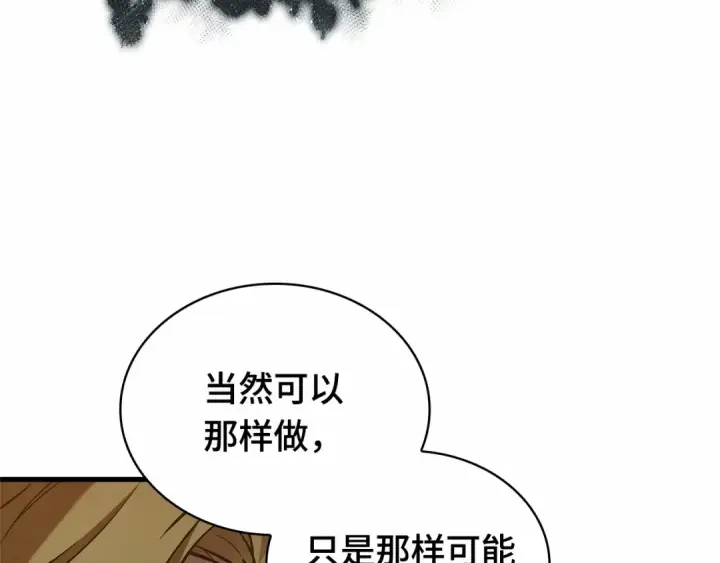 《全知读者视角》273 美食协会（4）图167