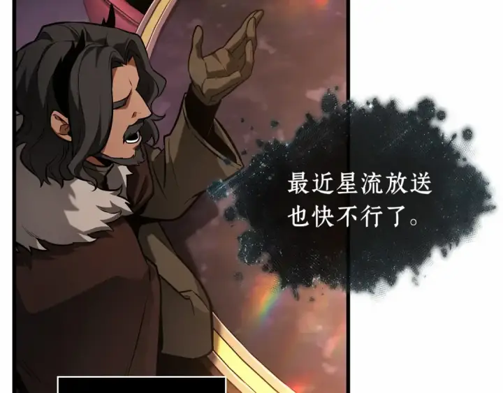 《全知读者视角》273 美食协会（4）图17