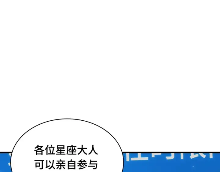 《全知读者视角》273 美食协会（4）图171