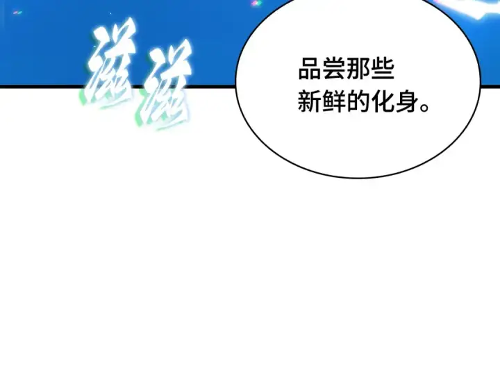 《全知读者视角》273 美食协会（4）图173