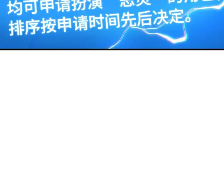 《全知读者视角》273 美食协会（4）图175