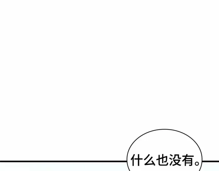 《全知读者视角》273 美食协会（4）图180