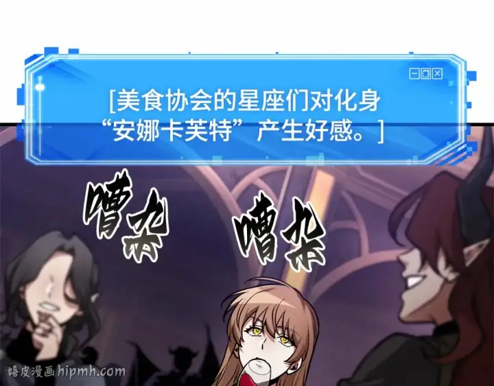 《全知读者视角》273 美食协会（4）图184